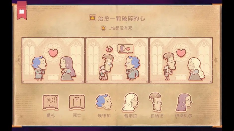 彩色世界Storyteller免费原版图1