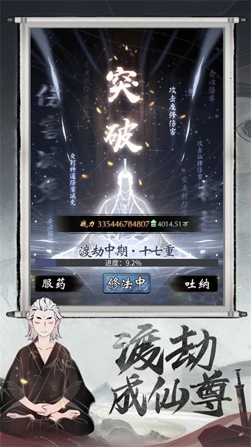 八荒战神