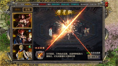鸿蒙合击御龙战歌安卓版图2