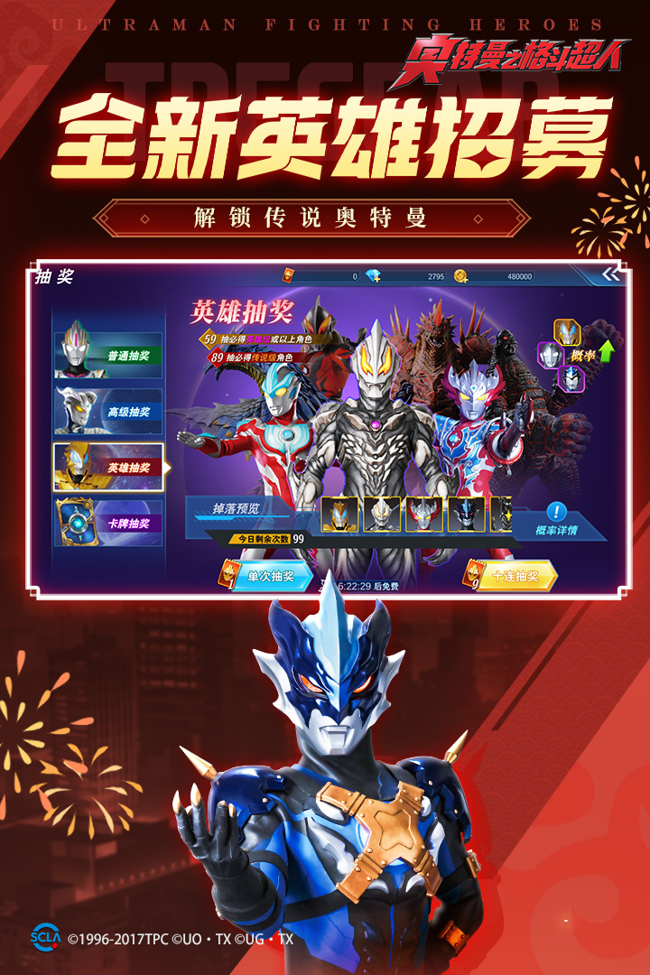 奥特曼格斗超人无限钻石版(2)
