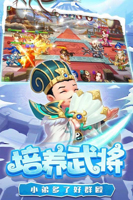糖水三国手游免费版图3