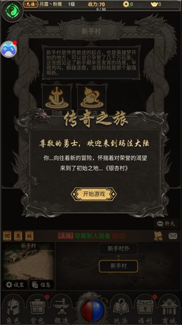 传奇MUD模拟器最新免费版图2