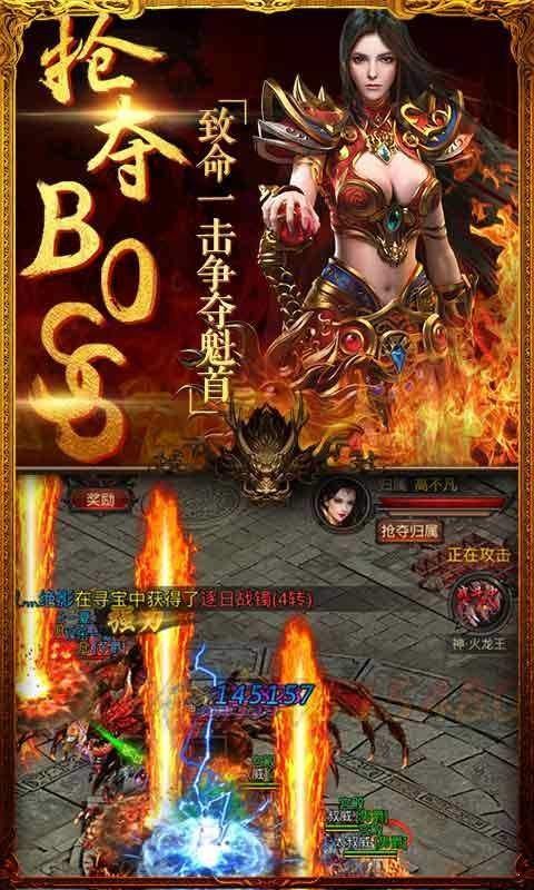 热血合击版图2