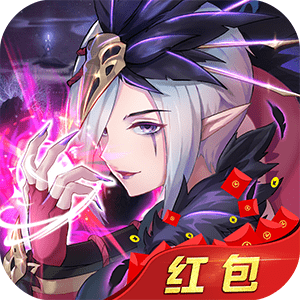 仙豆剑与妖国红包版