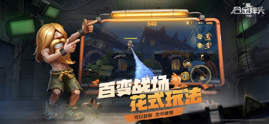 合金弹头觉醒游戏最新版(1)