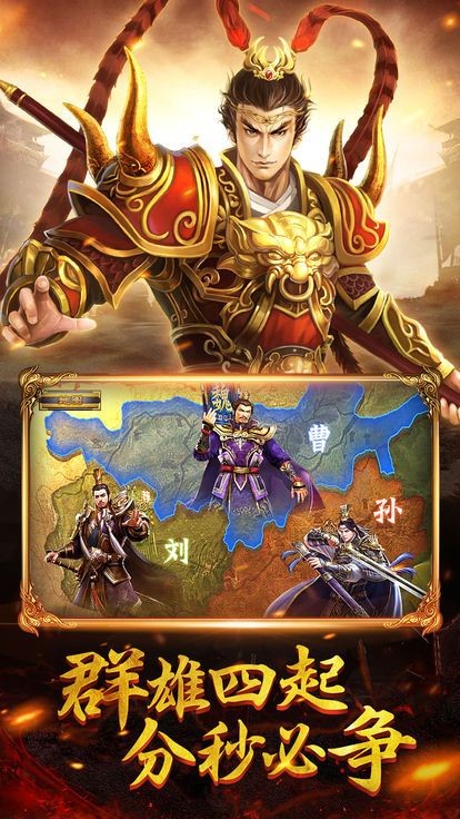 乱世与荣耀图2