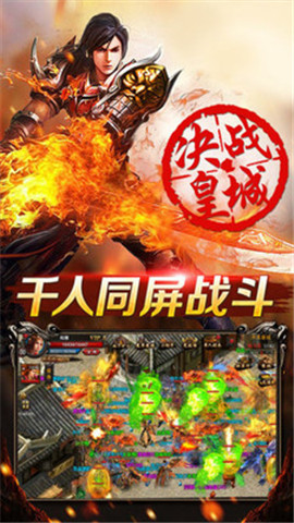天下霸业传奇安卓直装版图3