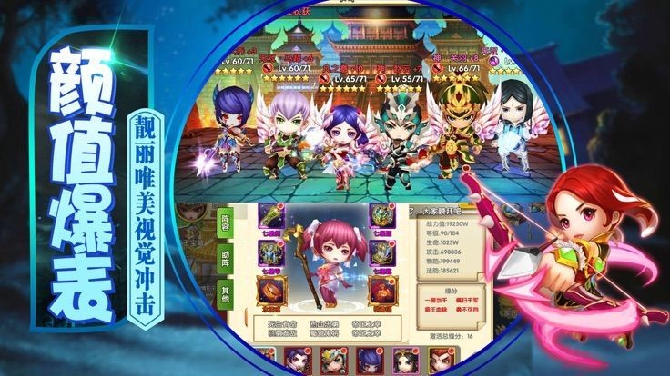 铁杆三国官方版图2