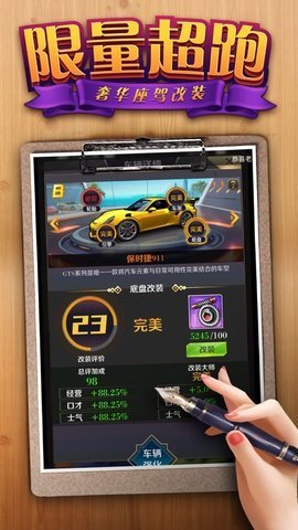 第一秘书图1