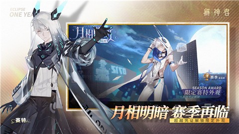 解神者图3