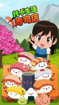 托卡生活寿司店2026最新版