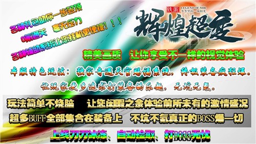 铁蛋辉煌超变手机最新版图1