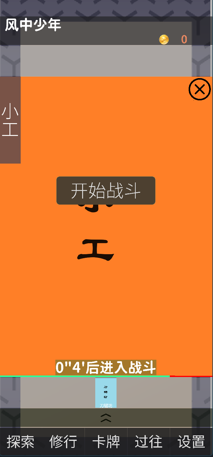 幽都行者手机版图2