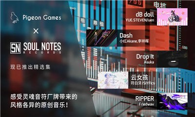 Phigros手机免费版图3