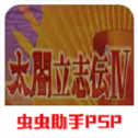 太阁立志传4安卓直装版