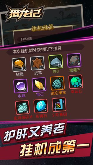 猎龙记(1)