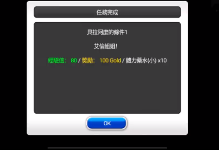 泽诺尼亚传奇5简体游戏绿色版图3