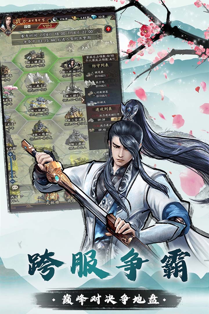 我是大侠安卓官方版图3