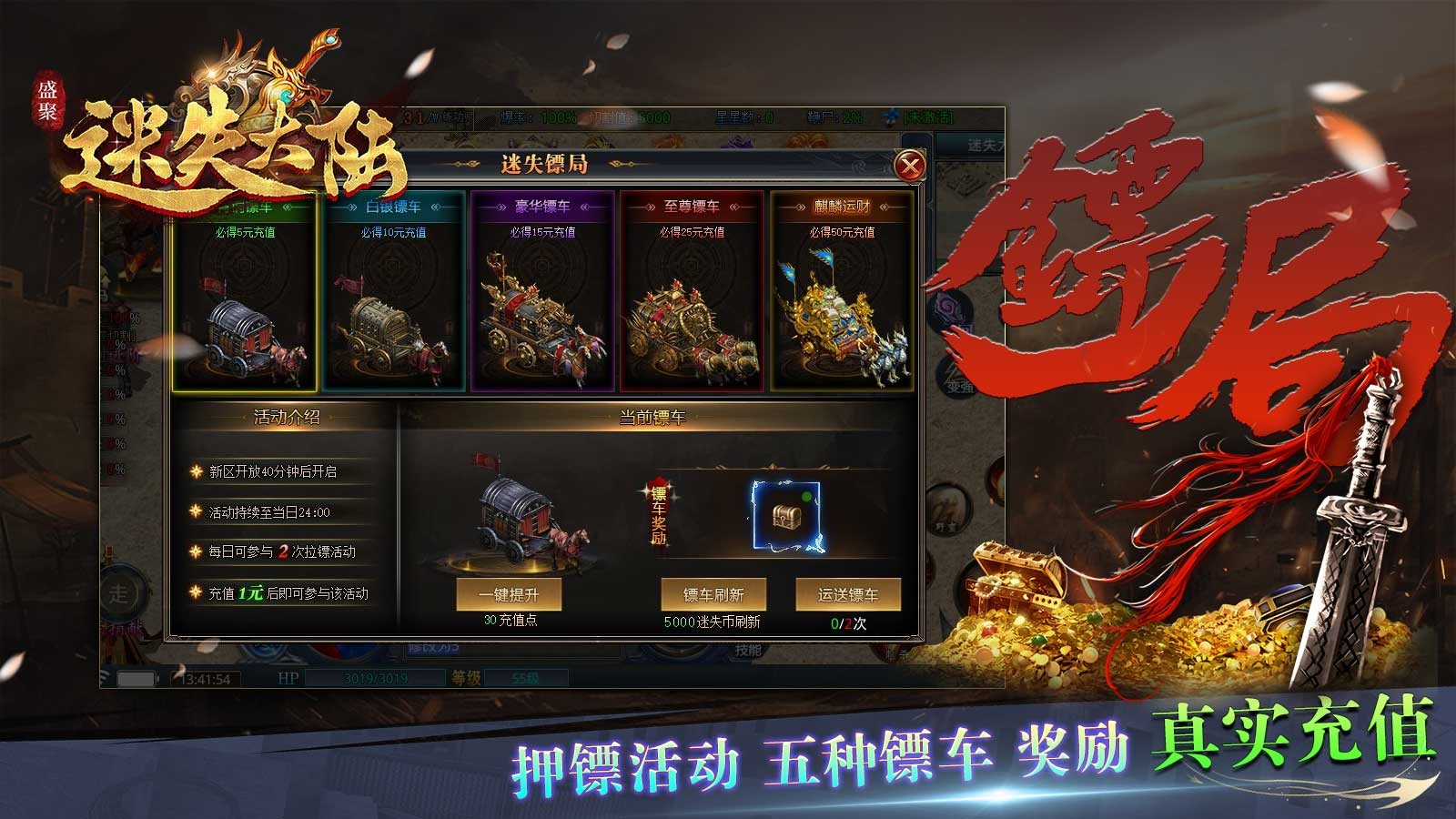 盛聚迷失大陆原版图2