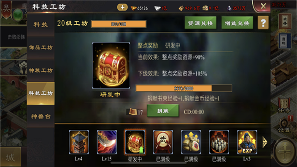 三国一统天下官方正版图1