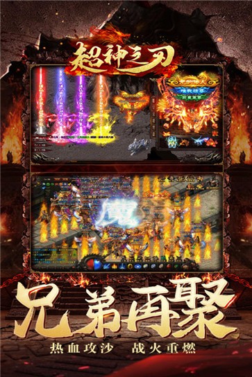 侠剑狂歌手游免费版图2