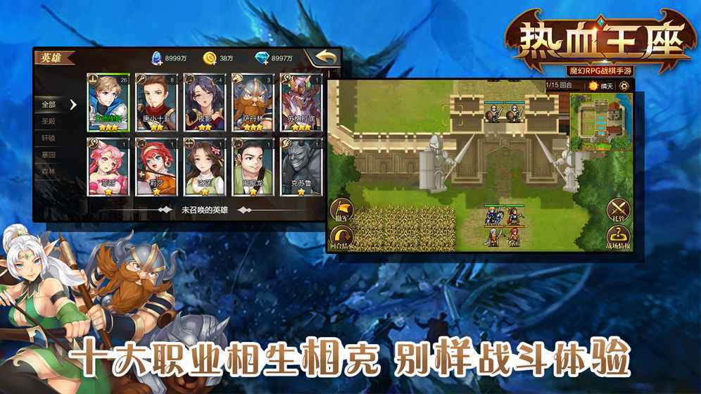 热血王座传奇神印爽爆充版(2)