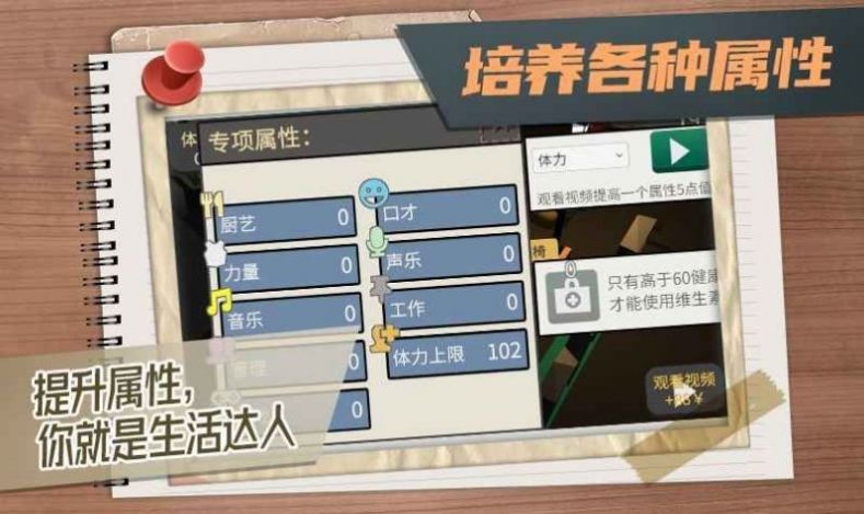 方块人的简单生活游戏官方版
