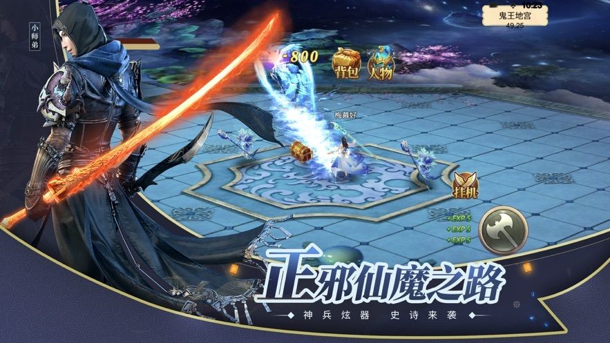 九州将夜行图1
