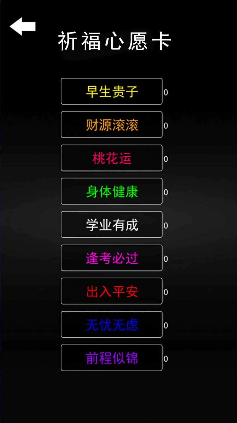 数珠子模拟