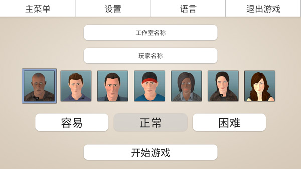 工作室大亨3游戏完整版图2