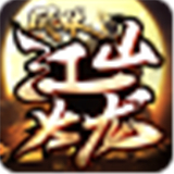 风林江山火龙免费版 V1.3.0