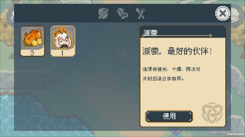 沉睡的胡桃触摸直装版图2