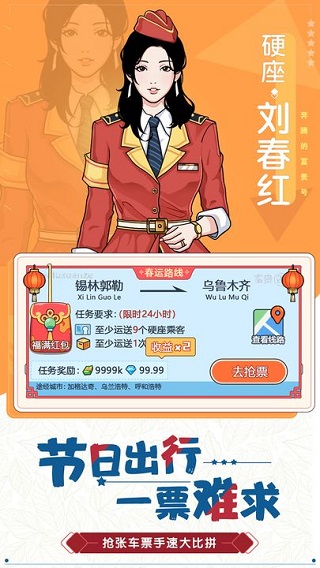 火车站模拟器无限金币(2)