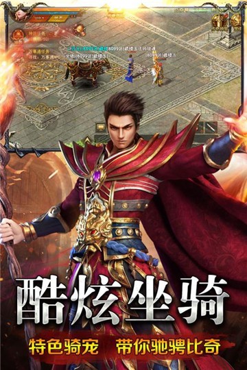 梦幻火龙三职业图1