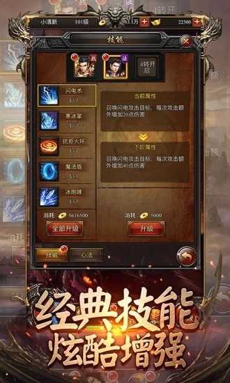 真传奇红包版(3)