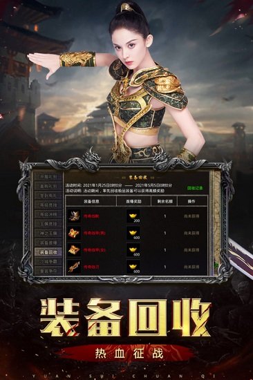 91翻天游戏原始传奇5图2