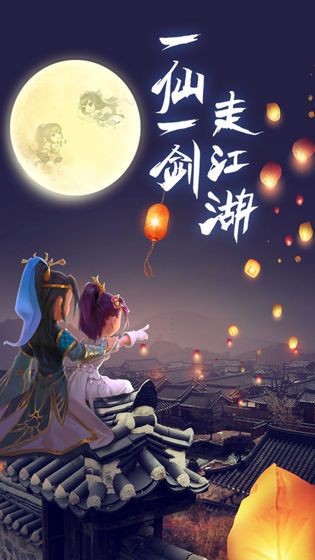 武侠之青城剑仙免费原版图2