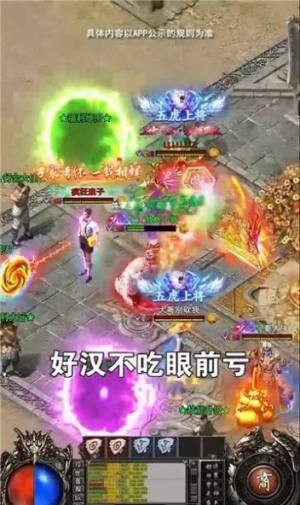天尊小极品传奇游戏正版图1