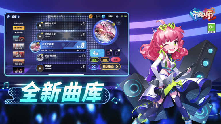节奏大师plus游戏安卓版图3