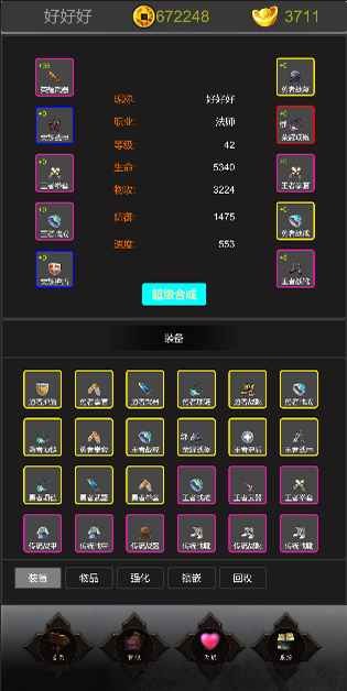 迷你传奇图1