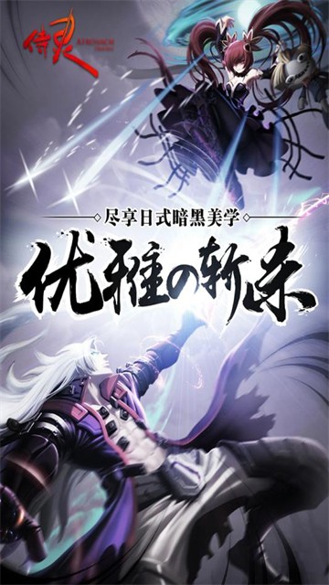 侍灵图1