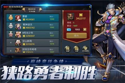 末日血战免费原版图1
