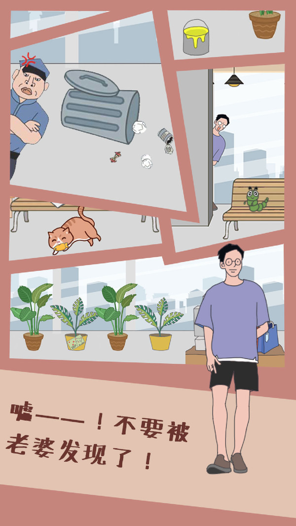 老婆去哪嗨了(3)