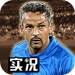 实况俱乐部最新免费版