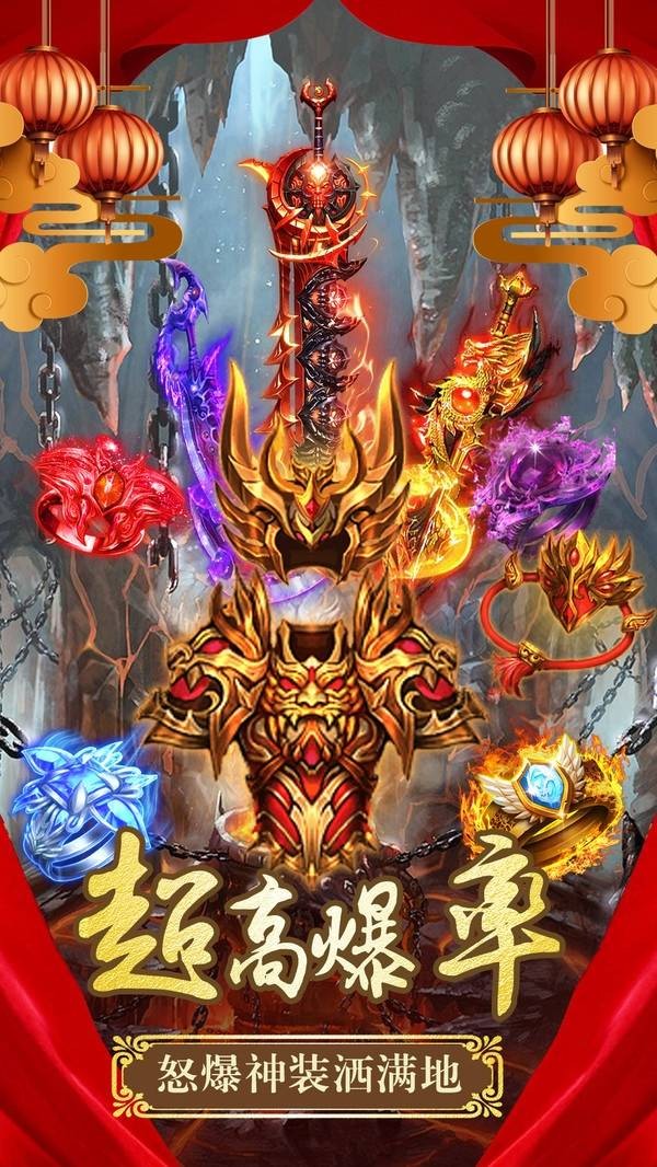 精品合击中变传奇免费版图3