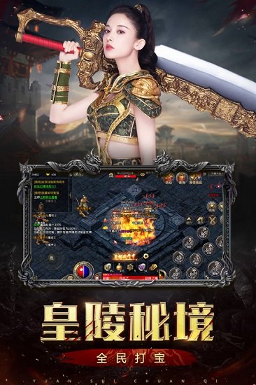 91翻天游戏原始传奇5图1