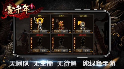 壹千年传奇最新版图1