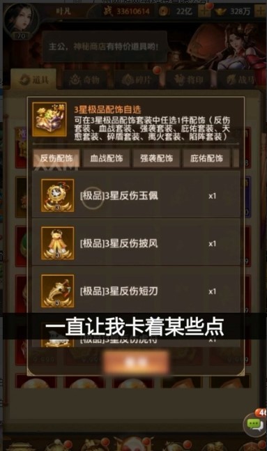 三国放置神将安卓直装版图1