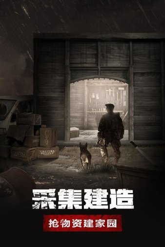 废土行动免费版图1