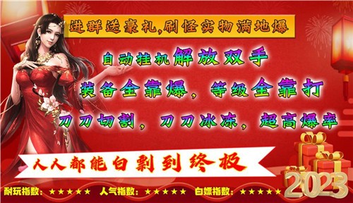 东华魂了个器传奇游戏纯净最新版